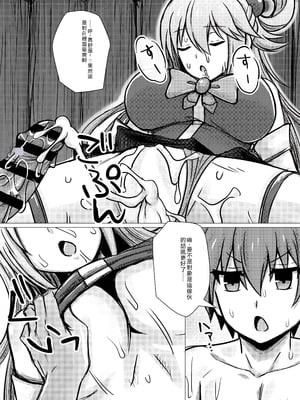 [馬鈴薯太郎] 女神アクア、寝込みを襲われる (この素晴らしい世界に祝福を!) [中国翻訳]_4