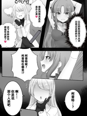 [えすぱすポスト (ぱすぴ)] 捕まったリミュエルがくすぐり遺物の実験台にされちゃう話｜被抓到的莉缪艾尔成了搔痒遗物的实验小白鼠的故事 [雪糕少女汉化组]_04