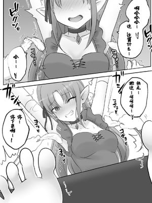 [えすぱすポスト (ぱすぴ)] 捕まったリミュエルがくすぐり遺物の実験台にされちゃう話｜被抓到的莉缪艾尔成了搔痒遗物的实验小白鼠的故事 [雪糕少女汉化组]_09