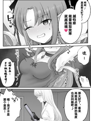 [えすぱすポスト (ぱすぴ)] 捕まったリミュエルがくすぐり遺物の実験台にされちゃう話｜被抓到的莉缪艾尔成了搔痒遗物的实验小白鼠的故事 [雪糕少女汉化组]_10