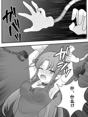 [えすぱすポスト (ぱすぴ)] 捕まったリミュエルがくすぐり遺物の実験台にされちゃう話｜被抓到的莉缪艾尔成了搔痒遗物的实验小白鼠的故事 [雪糕少女汉化组]_11