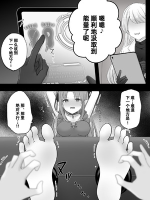 [えすぱすポスト (ぱすぴ)] 捕まったリミュエルがくすぐり遺物の実験台にされちゃう話｜被抓到的莉缪艾尔成了搔痒遗物的实验小白鼠的故事 [雪糕少女汉化组]_13