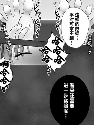 [えすぱすポスト (ぱすぴ)] 捕まったリミュエルがくすぐり遺物の実験台にされちゃう話｜被抓到的莉缪艾尔成了搔痒遗物的实验小白鼠的故事 [雪糕少女汉化组]_18