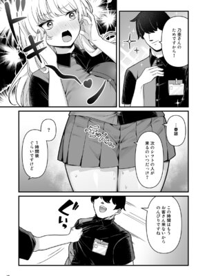 [Maritozzo (BS3)] 彼氏持ち巨乳バイトギャルとめちゃくちゃセックスした話2_19