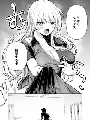 [Maritozzo (BS3)] 彼氏持ち巨乳バイトギャルとめちゃくちゃセックスした話2_20