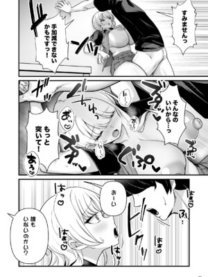 [Maritozzo (BS3)] 彼氏持ち巨乳バイトギャルとめちゃくちゃセックスした話2_26