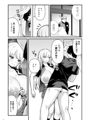 [Maritozzo (BS3)] 彼氏持ち巨乳バイトギャルとめちゃくちゃセックスした話2_27