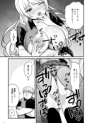 [Maritozzo (BS3)] 彼氏持ち巨乳バイトギャルとめちゃくちゃセックスした話2_29