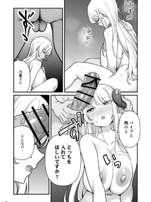 [Maritozzo (BS3)] 彼氏持ち巨乳バイトギャルとめちゃくちゃセックスした話2_39