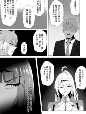 [Ranae3115] This is for my disciple- [日本語]_05