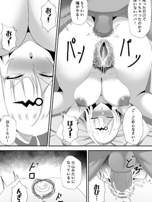 [Ranae3115] This is for my disciple- [日本語]_13