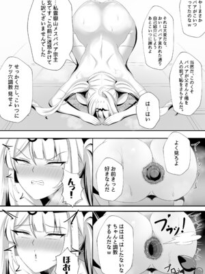 [Ranae3115] This is for my disciple- [日本語]_15