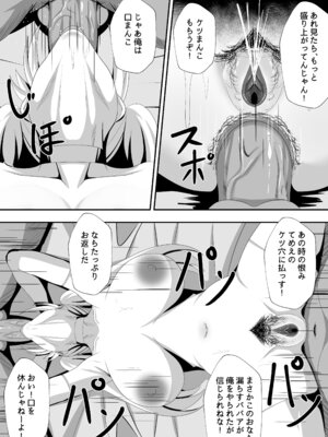 [Ranae3115] This is for my disciple- [日本語]_16