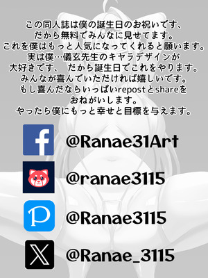 [Ranae3115] This is for my disciple- [日本語]_19