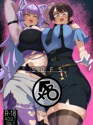 [UU-ZONE (nuezou)] SOFS (大空スバル,猫又おかゆ) [DL版]