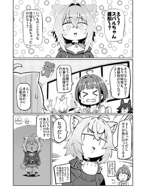 [UU-ZONE (nuezou)] SOFS (大空スバル,猫又おかゆ) [DL版]_05