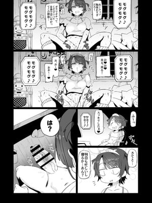 [UU-ZONE (nuezou)] SOFS (大空スバル,猫又おかゆ) [DL版]_11