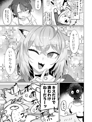 [UU-ZONE (nuezou)] SOFS (大空スバル,猫又おかゆ) [DL版]_13