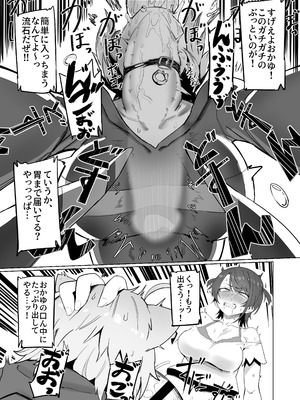 [UU-ZONE (nuezou)] SOFS (大空スバル,猫又おかゆ) [DL版]_15