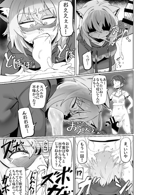 [UU-ZONE (nuezou)] SOFS (大空スバル,猫又おかゆ) [DL版]_17