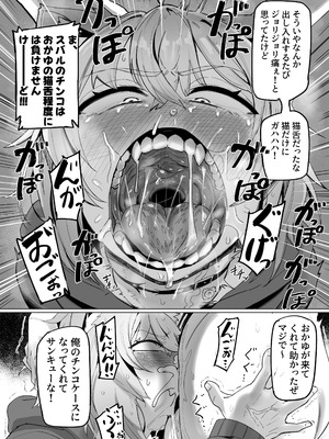 [UU-ZONE (nuezou)] SOFS (大空スバル,猫又おかゆ) [DL版]_18