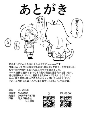 [UU-ZONE (nuezou)] SOFS (大空スバル,猫又おかゆ) [DL版]_34