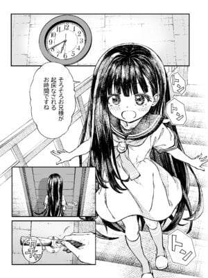 [ZART] お兄様の初めてを佳樹がこっそりいただきます。ゴンちゃんと。_04