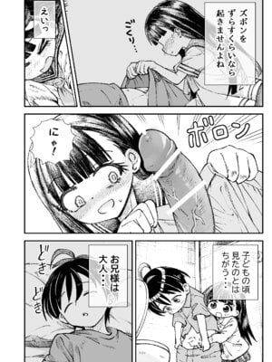 [ZART] お兄様の初めてを佳樹がこっそりいただきます。ゴンちゃんと。_07