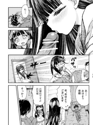 [ZART] お兄様の初めてを佳樹がこっそりいただきます。ゴンちゃんと。_09