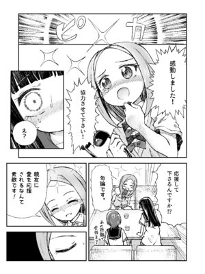 [ZART] お兄様の初めてを佳樹がこっそりいただきます。ゴンちゃんと。_14