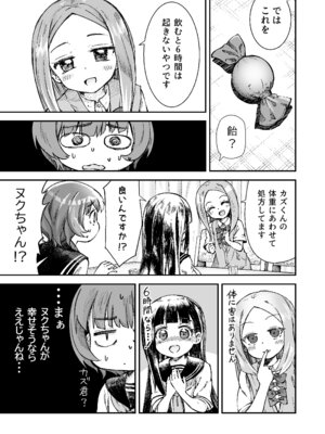 [ZART] お兄様の初めてを佳樹がこっそりいただきます。ゴンちゃんと。_16