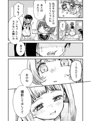 [ZART] お兄様の初めてを佳樹がこっそりいただきます。ゴンちゃんと。_17