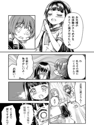 [ZART] お兄様の初めてを佳樹がこっそりいただきます。ゴンちゃんと。_18