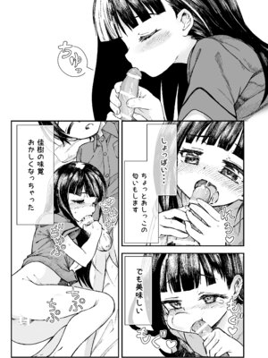 [ZART] お兄様の初めてを佳樹がこっそりいただきます。ゴンちゃんと。_24
