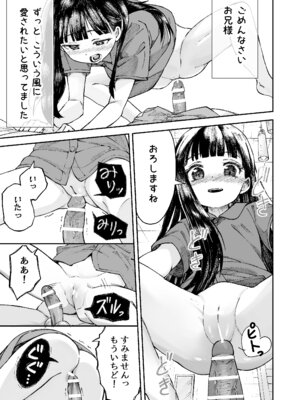 [ZART] お兄様の初めてを佳樹がこっそりいただきます。ゴンちゃんと。_26