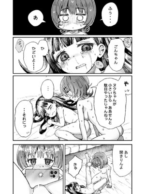 [ZART] お兄様の初めてを佳樹がこっそりいただきます。ゴンちゃんと。_39