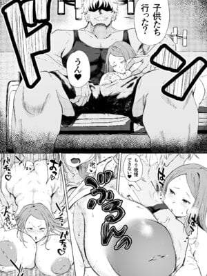 [ねとられルージュ] 托卵妻マユミ〜ムチムチ性欲妻の肉弾SEX〜_04