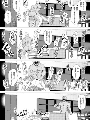 [ねとられルージュ] 托卵妻マユミ〜ムチムチ性欲妻の肉弾SEX〜_06