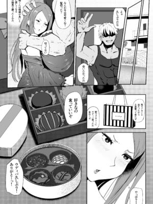 [ねとられルージュ] 托卵妻マユミ〜ムチムチ性欲妻の肉弾SEX〜_11