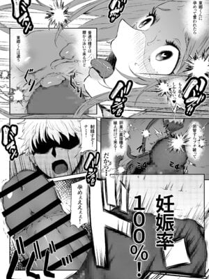 [ねとられルージュ] 托卵妻マユミ〜ムチムチ性欲妻の肉弾SEX〜_23