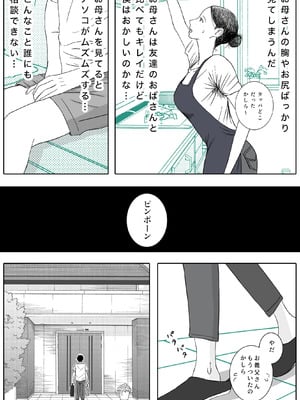 [ロマちん] お母さんとお祖父ちゃんが子作りしています_04