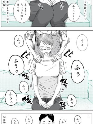 [ロマちん] お母さんとお祖父ちゃんが子作りしています_08