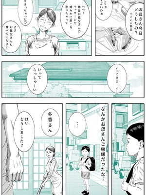 [ロマちん] お母さんとお祖父ちゃんが子作りしています_10