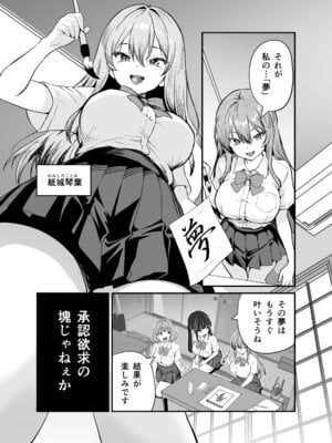 [三色パン工房] 媚薬墨汁・書道部でいじめられていた俺、禁断の墨で彼女たちを支配する_10