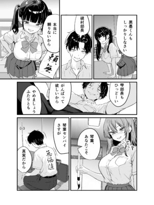 [三色パン工房] 媚薬墨汁・書道部でいじめられていた俺、禁断の墨で彼女たちを支配する_13