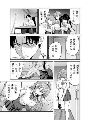 [三色パン工房] 媚薬墨汁・書道部でいじめられていた俺、禁断の墨で彼女たちを支配する_14