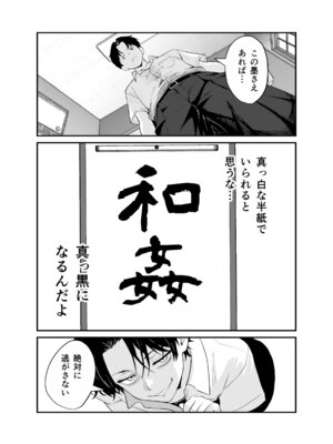 [三色パン工房] 媚薬墨汁・書道部でいじめられていた俺、禁断の墨で彼女たちを支配する_17