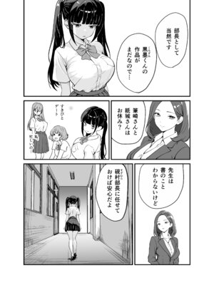 [三色パン工房] 媚薬墨汁・書道部でいじめられていた俺、禁断の墨で彼女たちを支配する_22