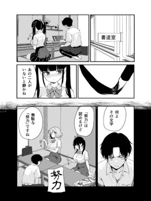 [三色パン工房] 媚薬墨汁・書道部でいじめられていた俺、禁断の墨で彼女たちを支配する_24