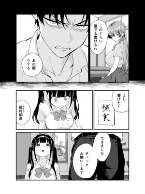 [三色パン工房] 媚薬墨汁・書道部でいじめられていた俺、禁断の墨で彼女たちを支配する_25